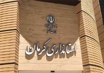 تعطیلی پنجشنبهها در استان کرمان تا پایان سال جاری