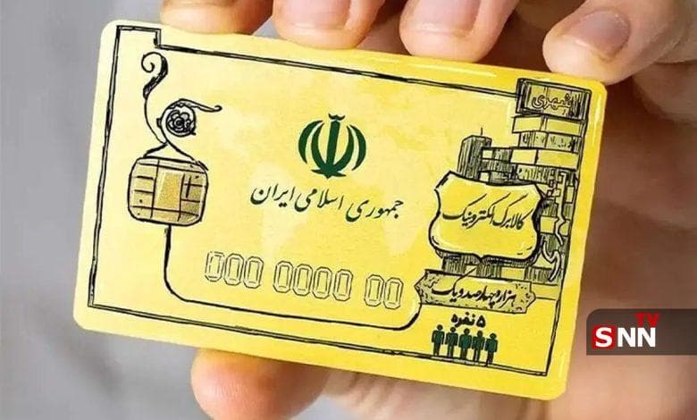 مرحله پنجم واریز کالابرگ الکترونیکی به چه صورت خواهد بود؟