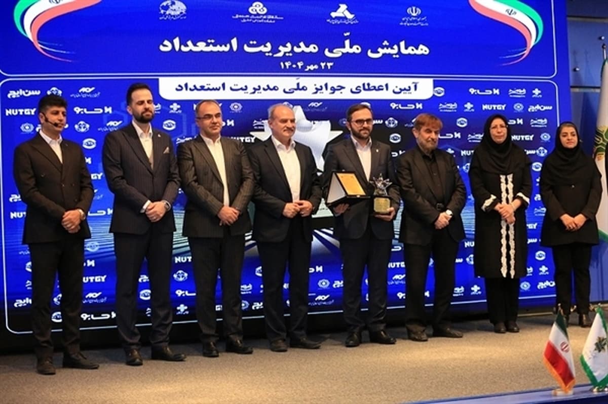 دومین همایش ملی مدیریت استعداد برگزار شد