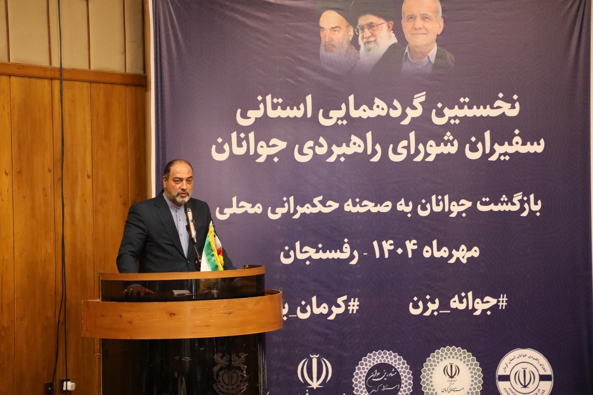 سفیران جوان در کرمان مشکلات را احصاء و به مسئولان انتقال دهند
