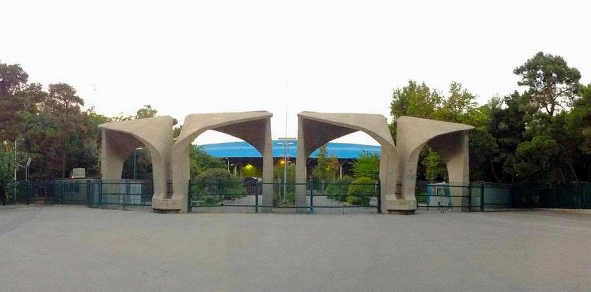 تغییر در برنامه زمانبندی ثبتنام نودانشجویان دانشگاه تهران
