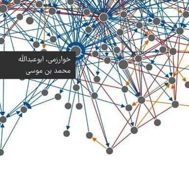 نتایج علمسنجی از تاریخ علم در ایران برای نخستین بار تصویرسازی شد