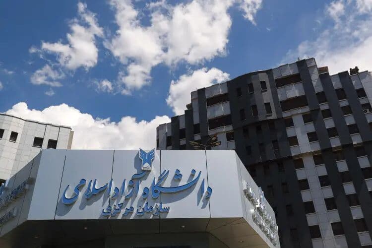 نتایج ذخیرههای رشتههای علوم تجربی آزمون سراسری دانشگاه آزاد اعلام شد