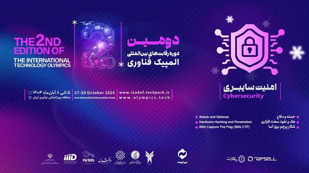 بزرگترین رقابت امنیت سایبری خاورمیانه در ایران برگزار میشود