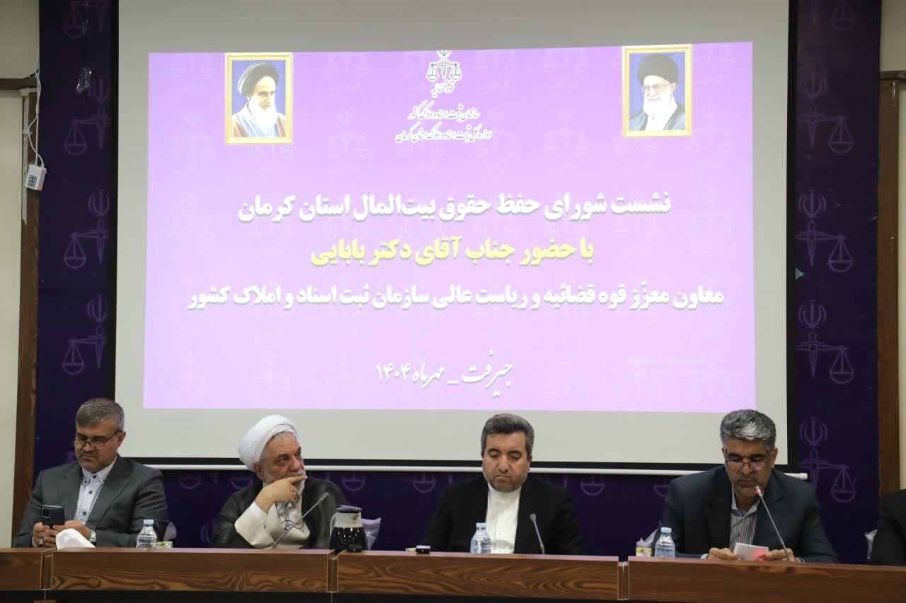 ۱۹ هزار سند مالکیت به دستگاهها و بهرهبرداران کرمانی تحویل شد