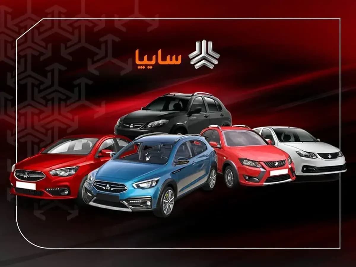 پیشفروش محصولات سایپا از صبح فردا ۲۹ مهر