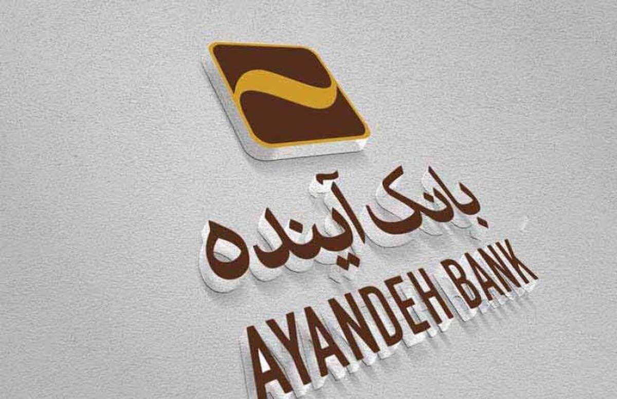 نماد بانک آینده در فرابورس ایران تعلیق شد