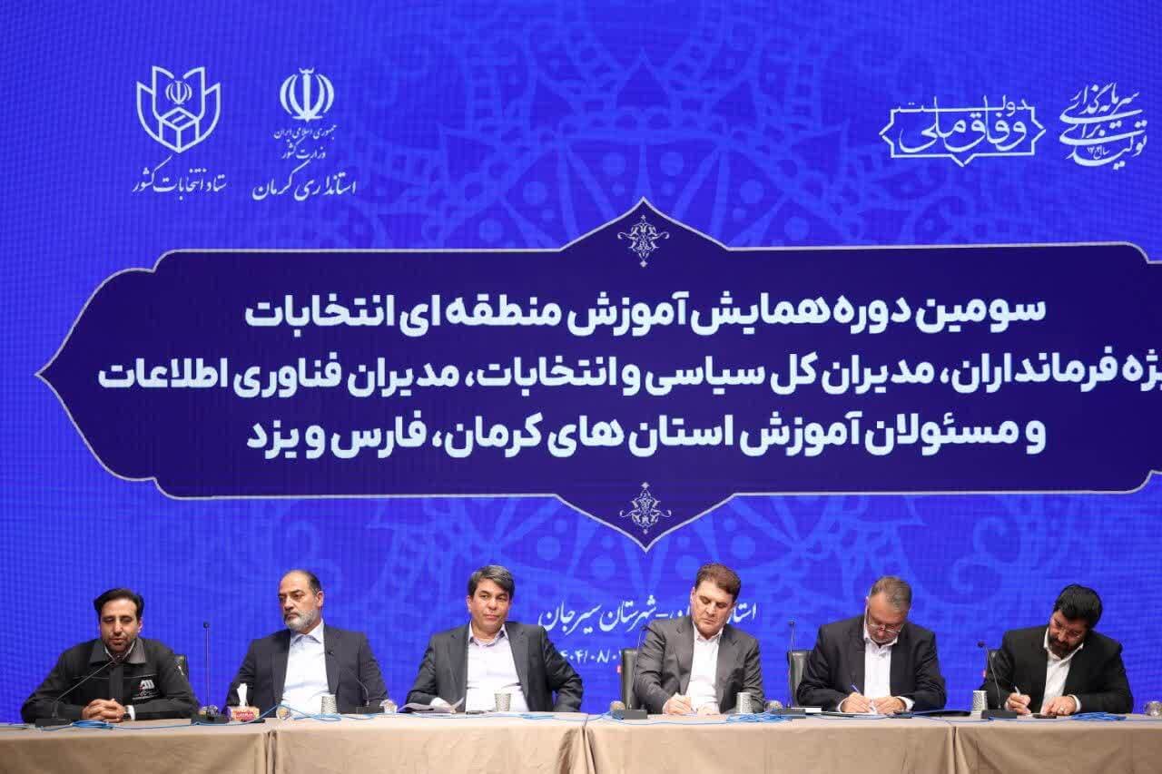 طرح پایلوت مشاوران جوان در کرمان اجرا میشود