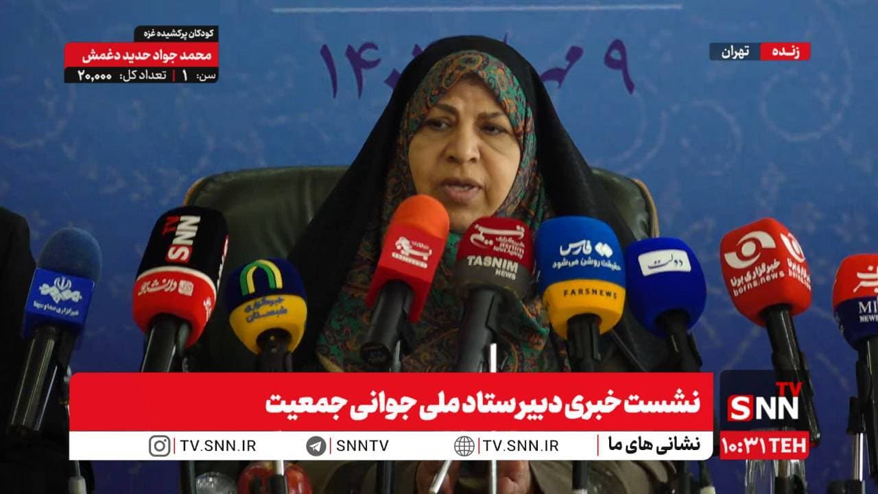 نشست خبری دبیر ستاد ملی جوانی جمعیت با تأکید بر نقش محوری سلامت