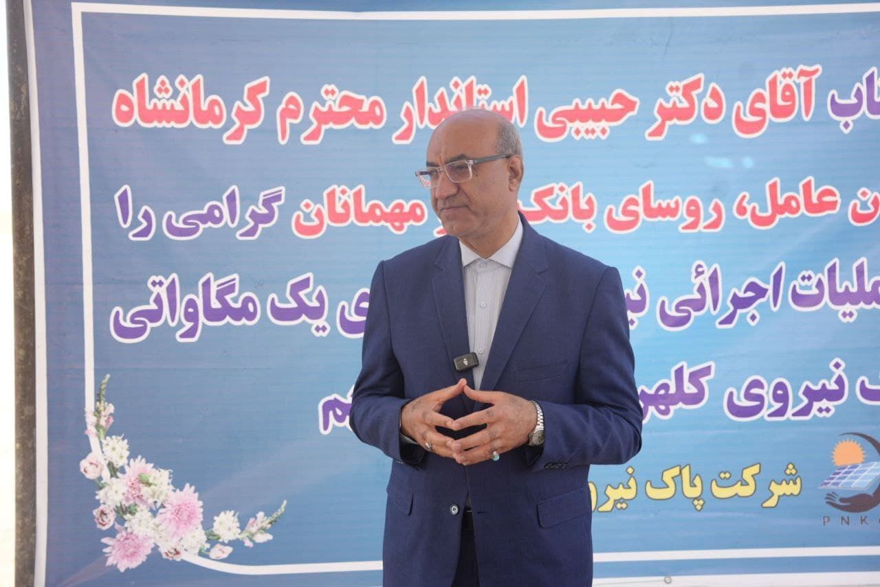 ظرفیت ایجاد ۳۰۰۰ مگاوات انرژی خورشیدی در کرمانشاه