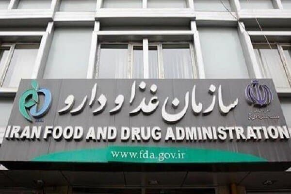 موافقت سازمان غذا و دارو با حذف تعدد پروانههای ساخت