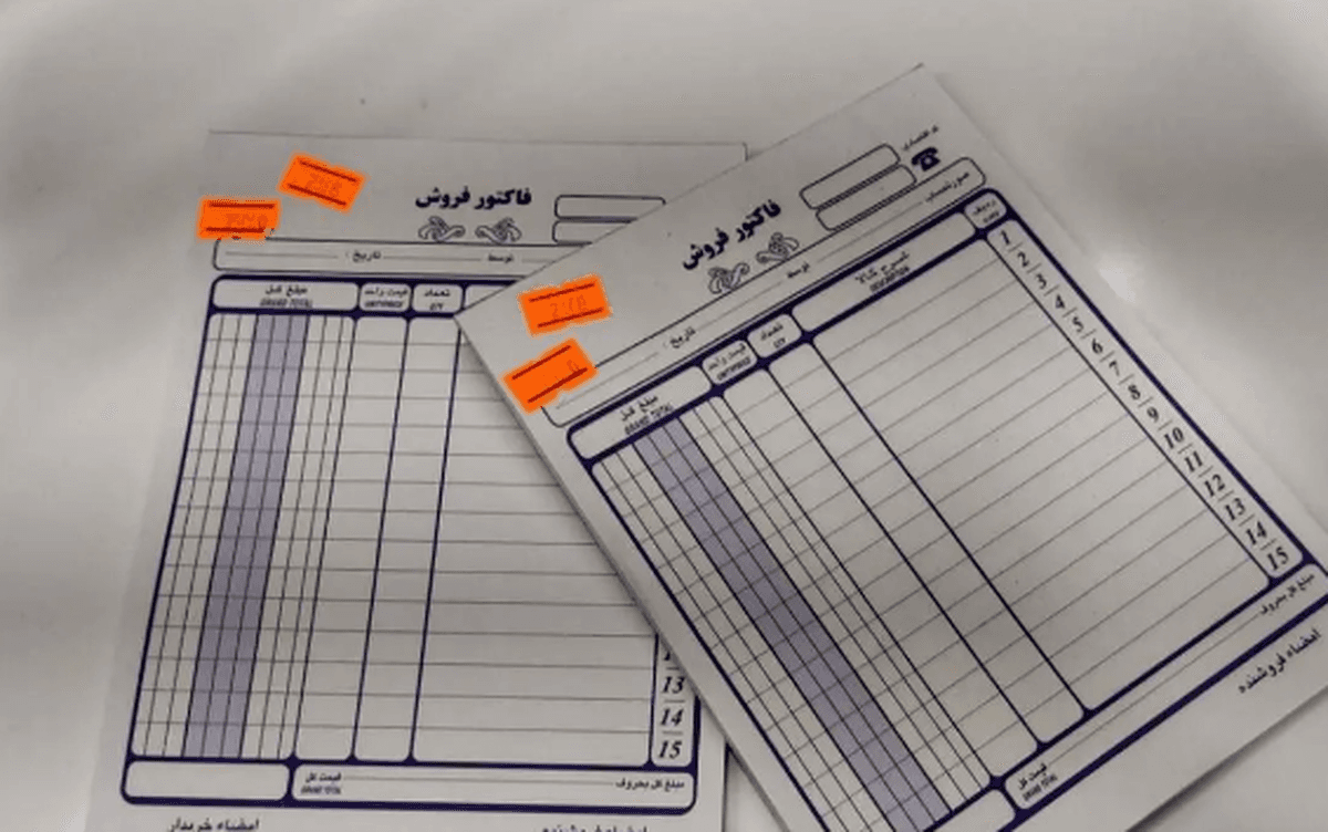 پایان فاکتورهای کاغذی از اول دیماه