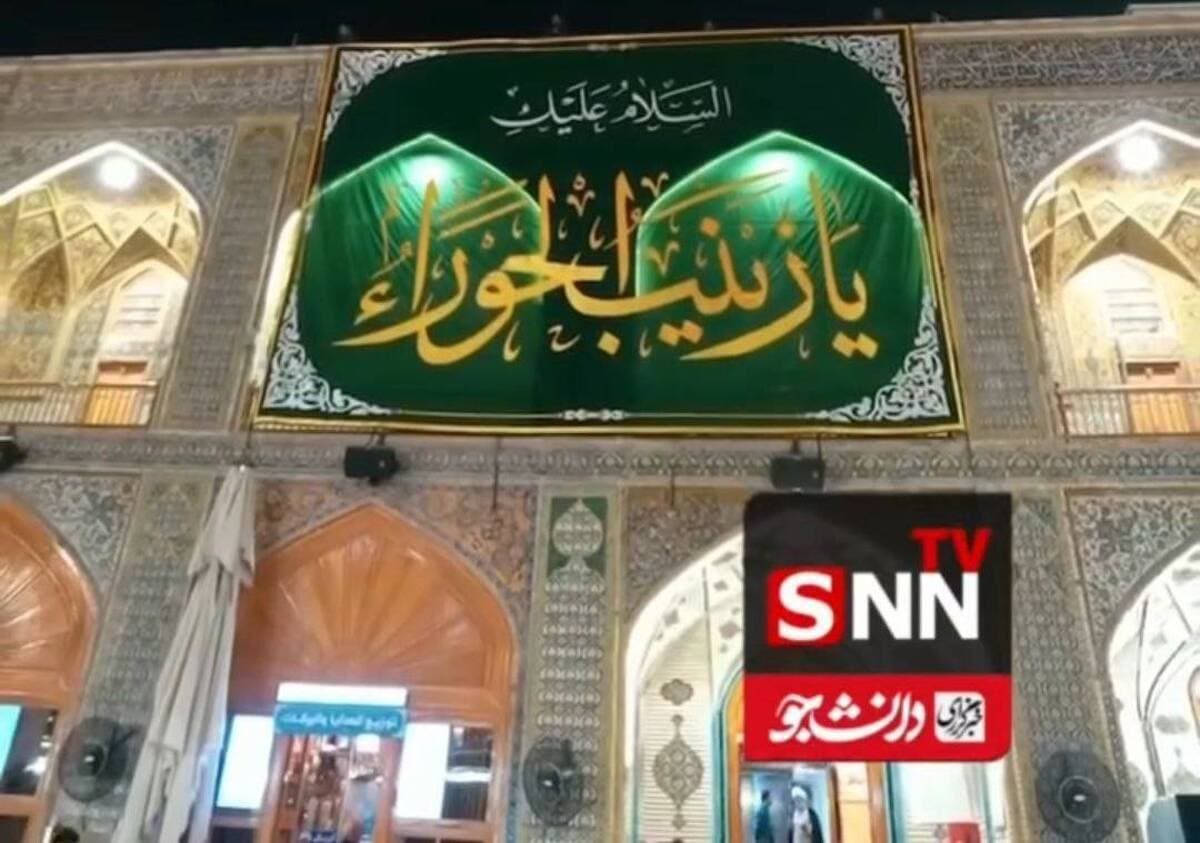 نصب کتیبه جشن میلاد حضرت زینب (س) در حرم امیرالمؤمنین (ع)