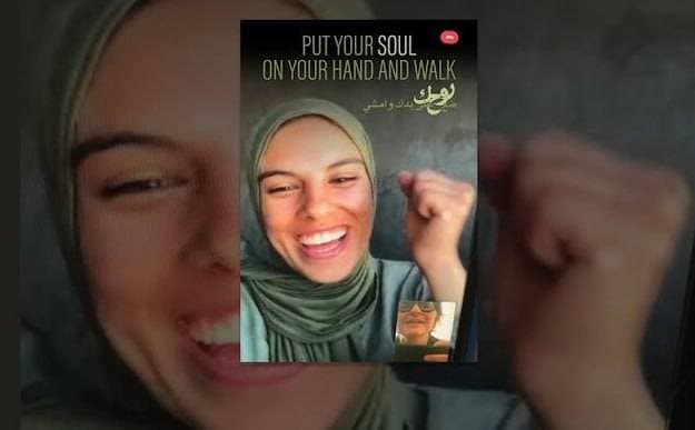 مستند «روحت را بر دستت بگذار و راه برو» و شهادت سوژه اصلی در غزه