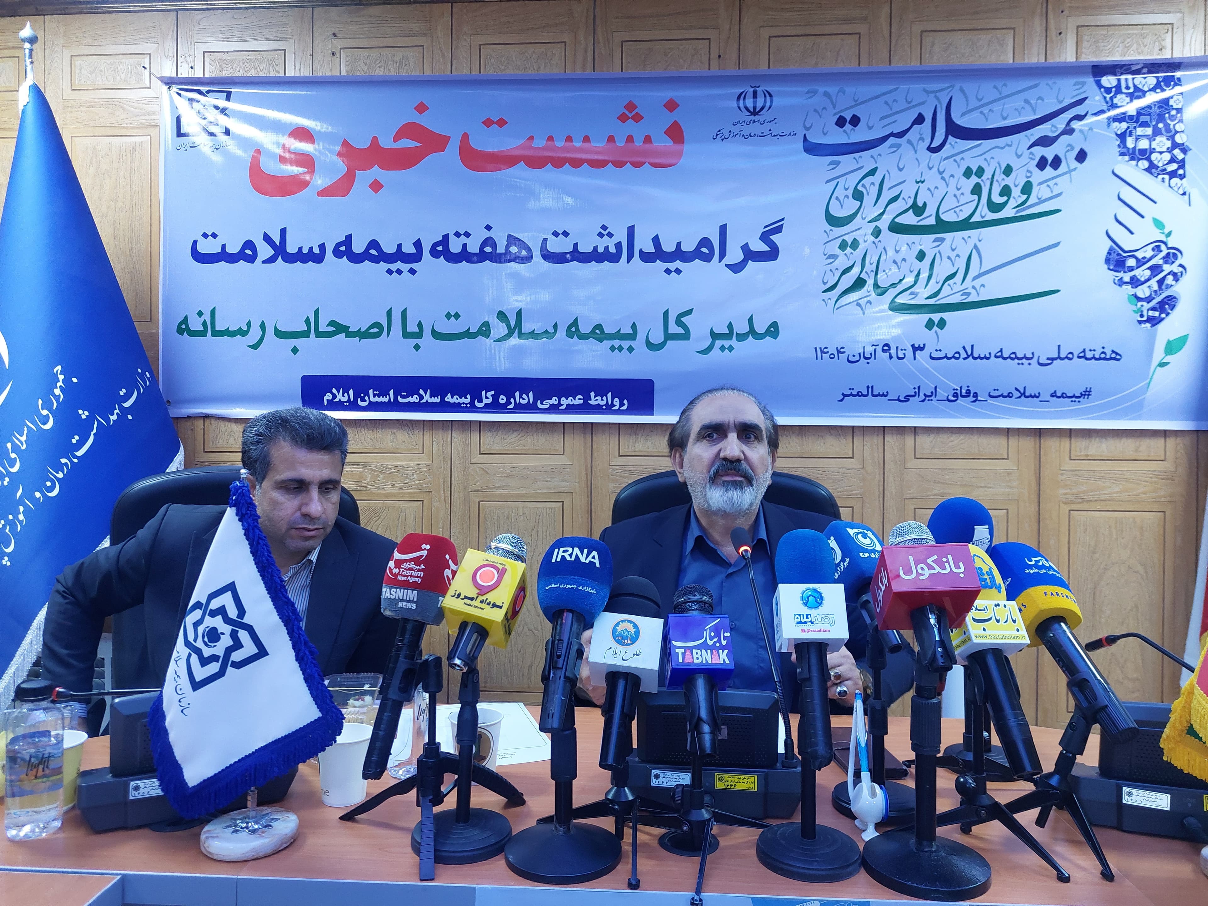 پوشش رایگان بیمه سلامت برای افراد فاقد بیمه در ایلام