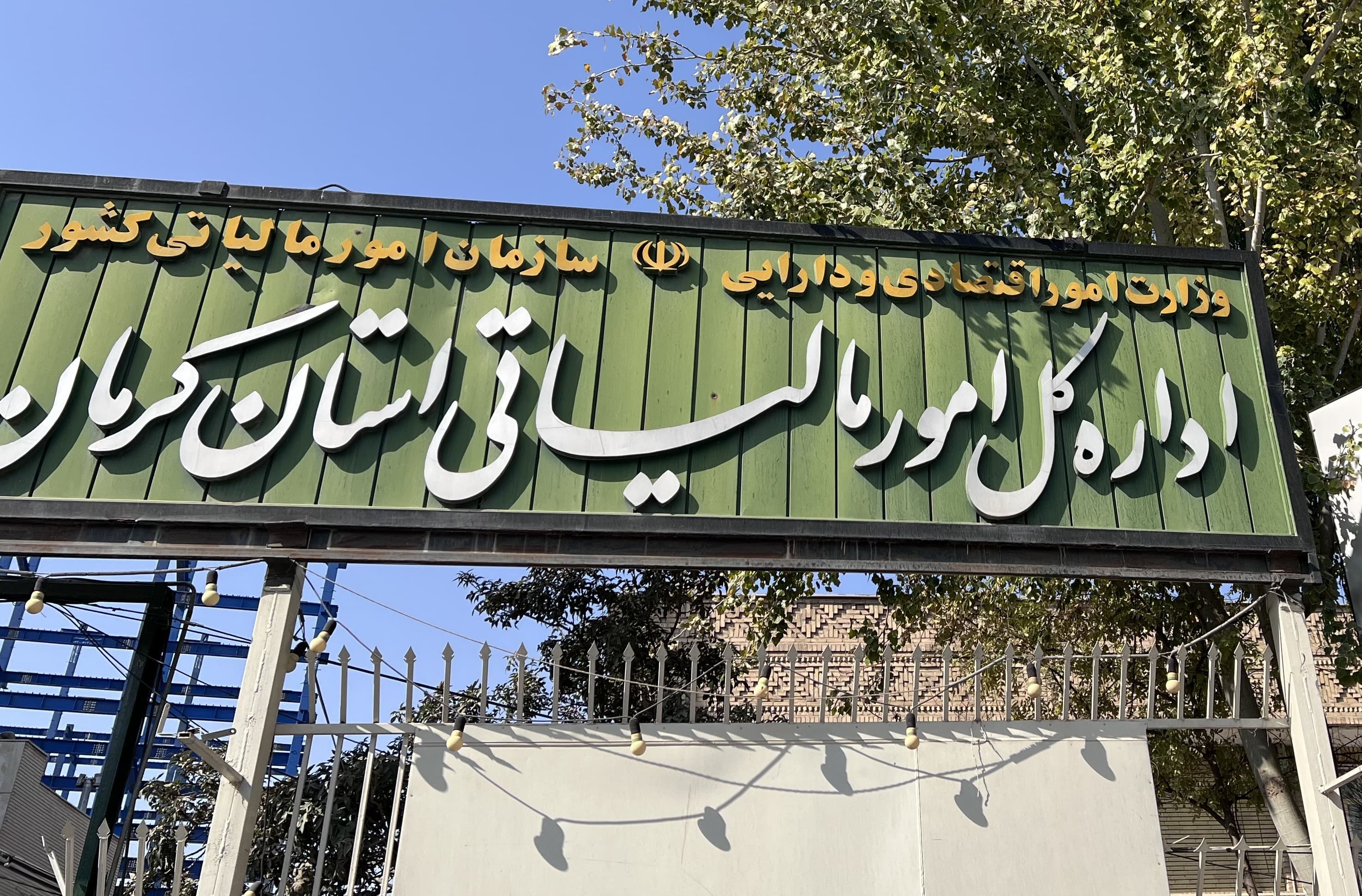 رشد ۲۳ درصدی واریز عوارض مالیات بر ارزش افزوده به شهرداریها و دهیاریهای استان کرمان