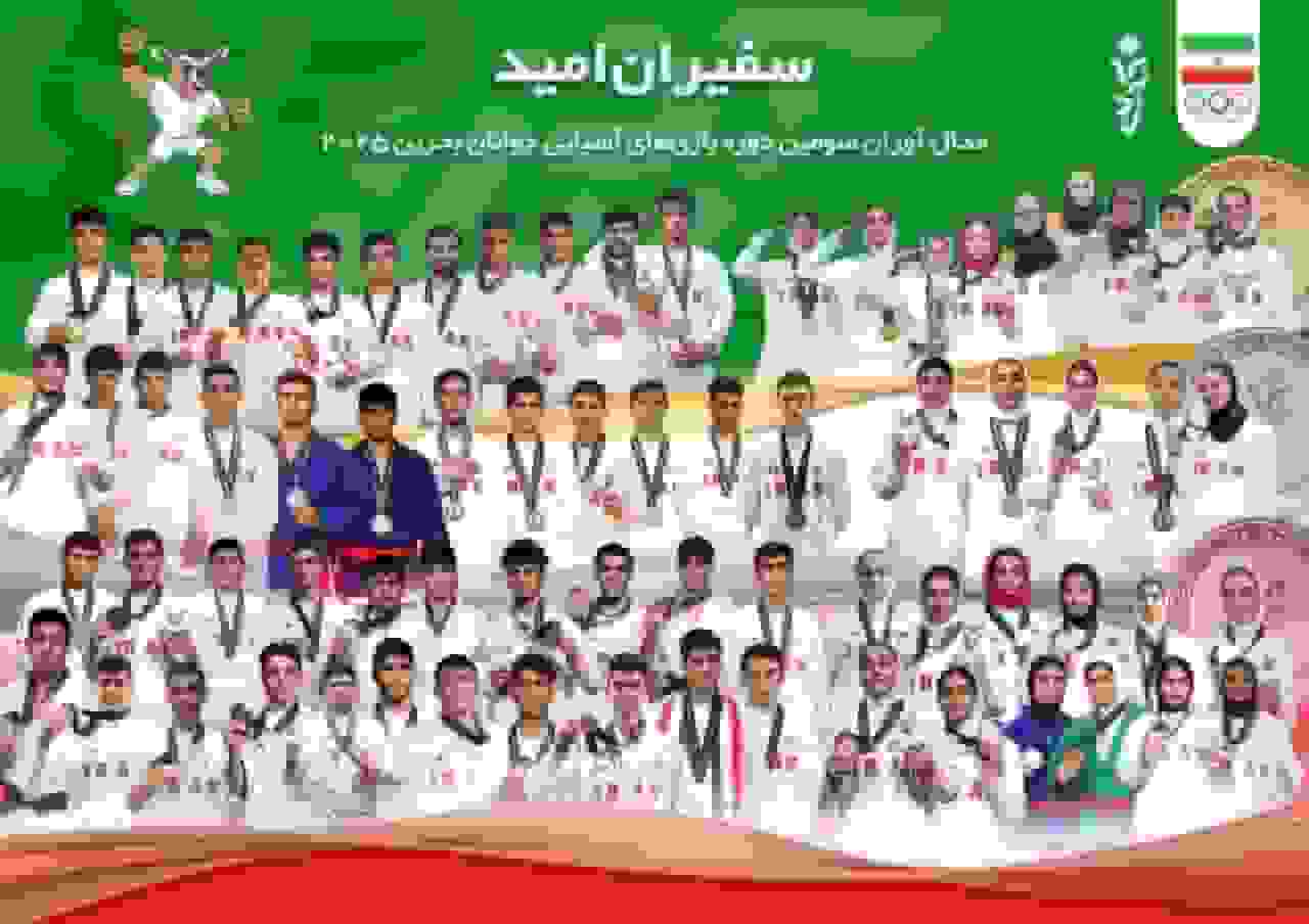 کاروان ایران در بازیهای آسیایی جوانان بحرین با ۷۶ مدال