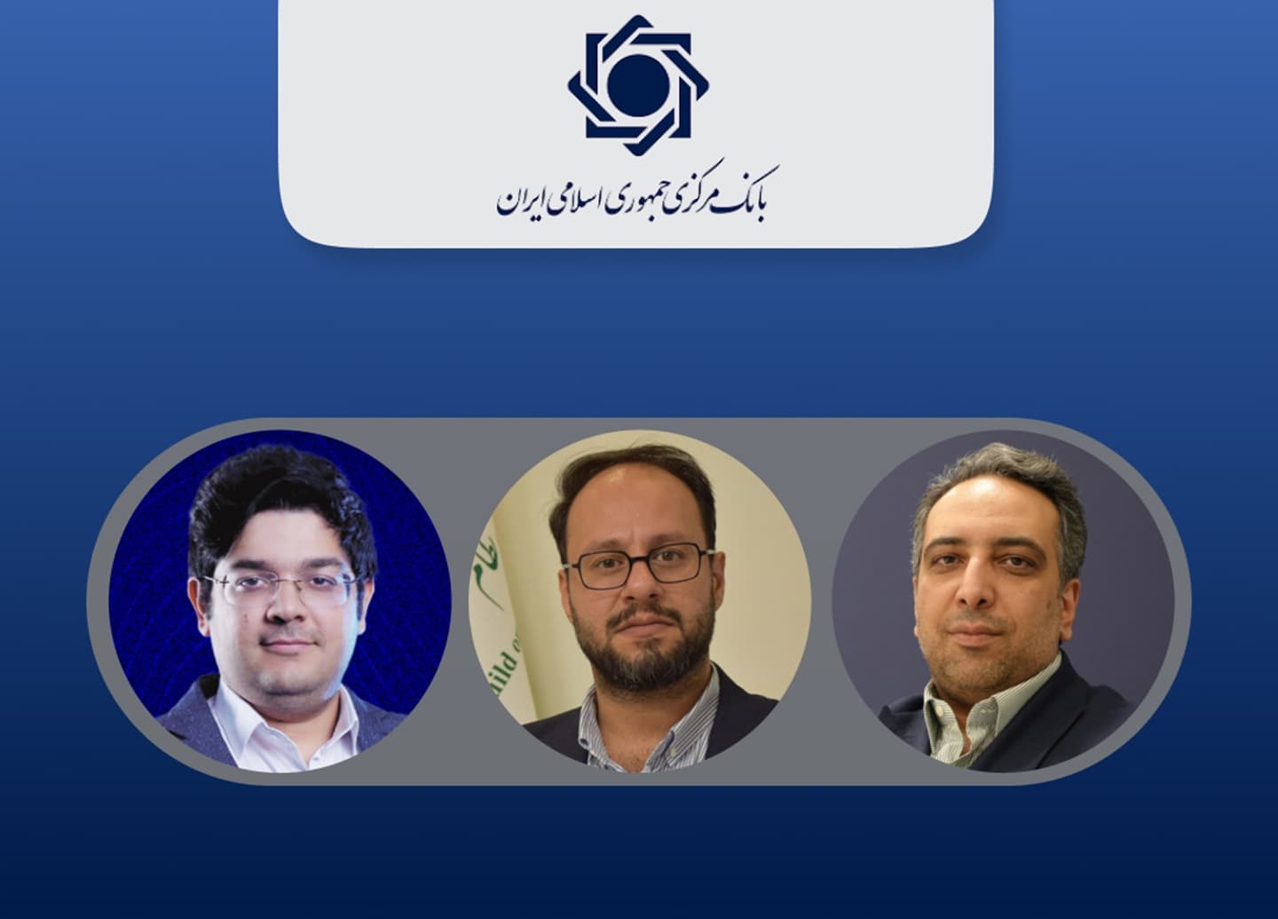 روایت فعالان اقتصاد دیجیتال از گفتوگو با بانک مرکزی: تنظیمگر حاضر به پذیرش ریسک نیست