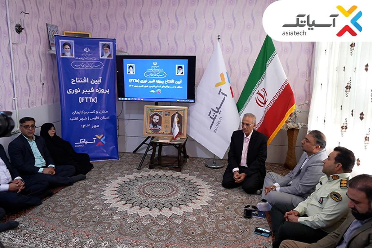 آسیاتک اقلید را به اینترنت فیبر نوری متصل کرد