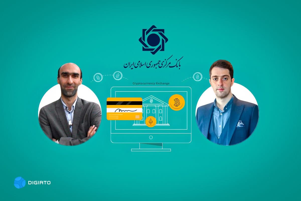 مشورت صوری؛ چرا بانک مرکزی به انتقادات اکوسیستم رمزارز گوش نداد؟