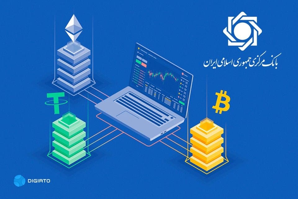 تصویب دستورالعمل کارگزاران رمزارز توسط بانک مرکزی؛ موانع نظارتی باقی مانده