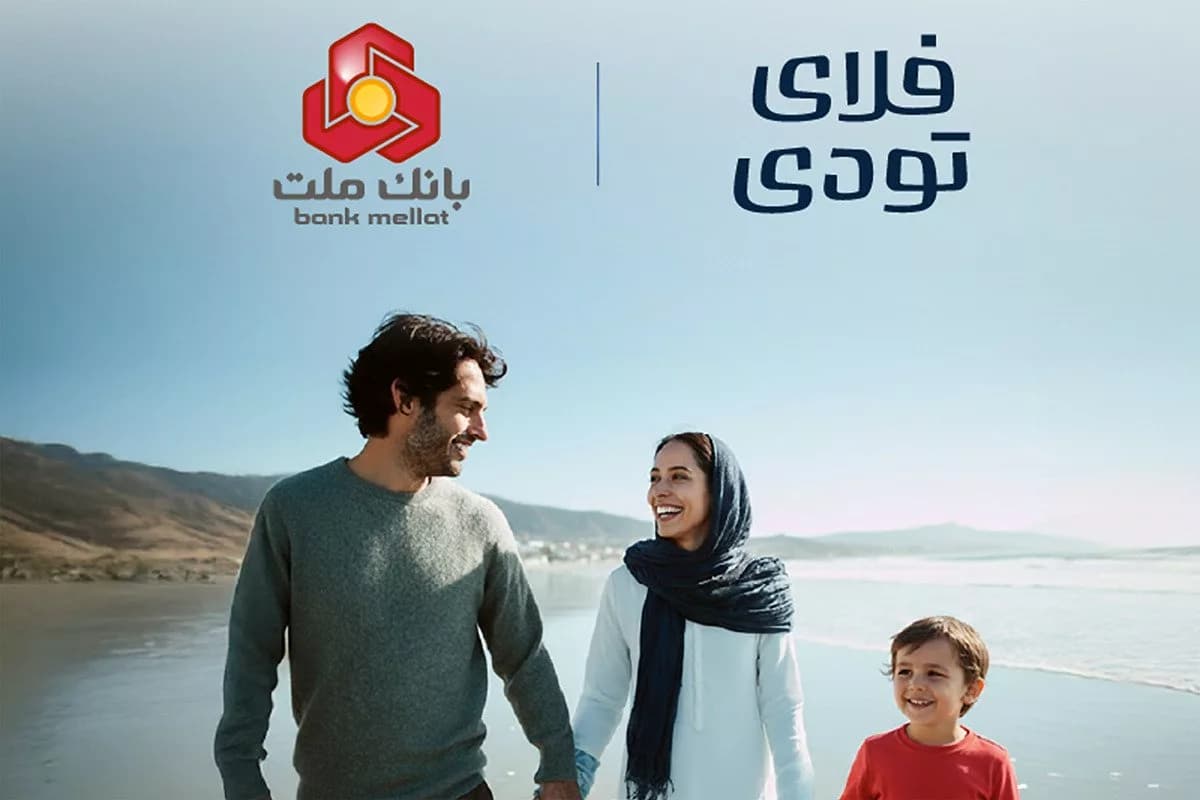 همکاری فلایتودی و بانک ملت: تسهیلات ۲۰ هزار میلیارد ریالی برای سفر