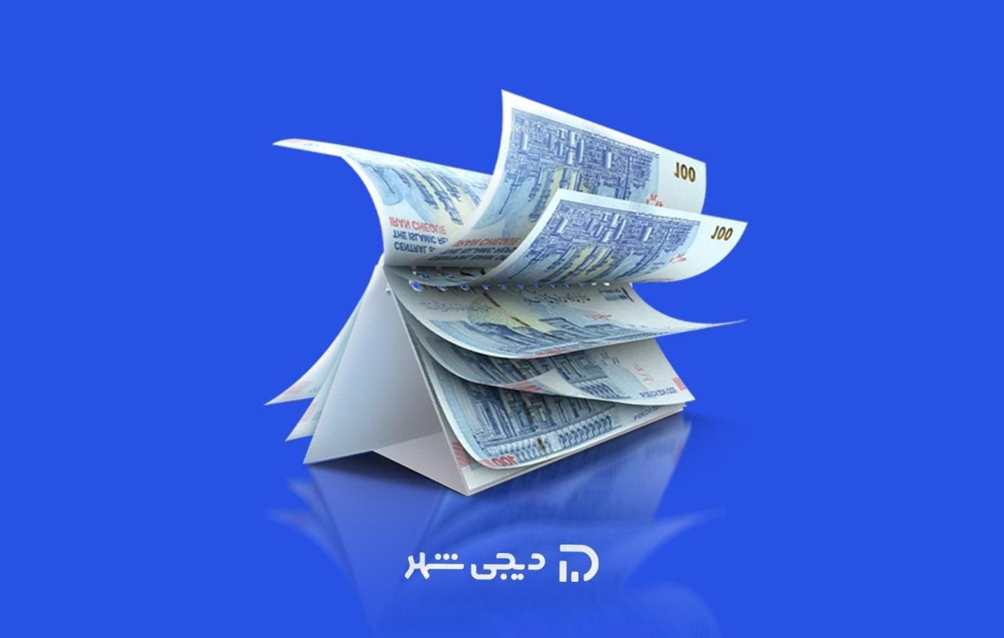 افزایش سقف اعتبار خرید دیجیشهر به ۲۲۰ میلیون تومان با اقساط ۶۰ ماهه
